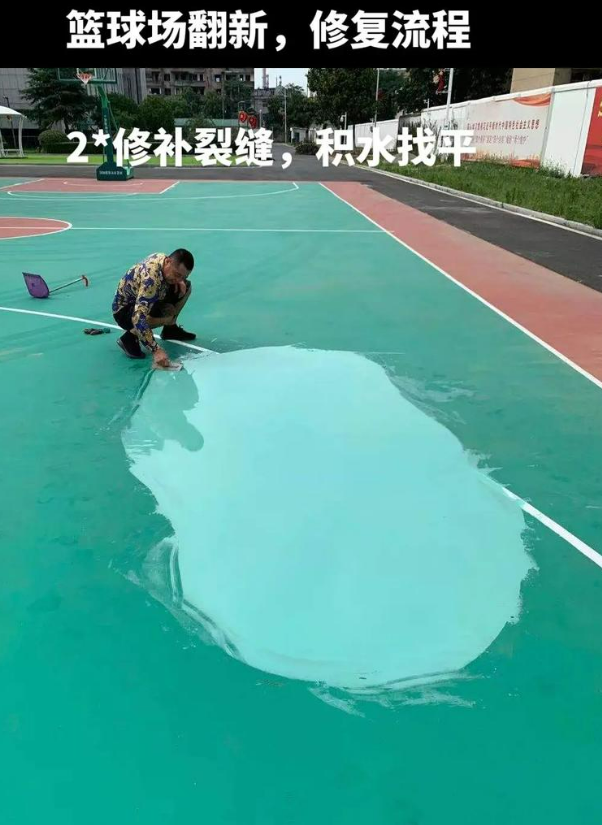 珠晖硅 PU 球场（篮球场 / 羽毛球场）  局部维修（破损＜30%）